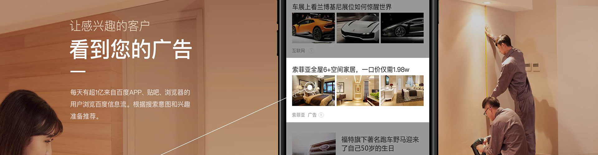 建华信息流优化师